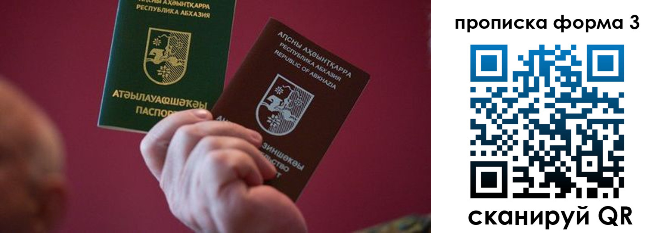 временная регистрация недорого в Гае