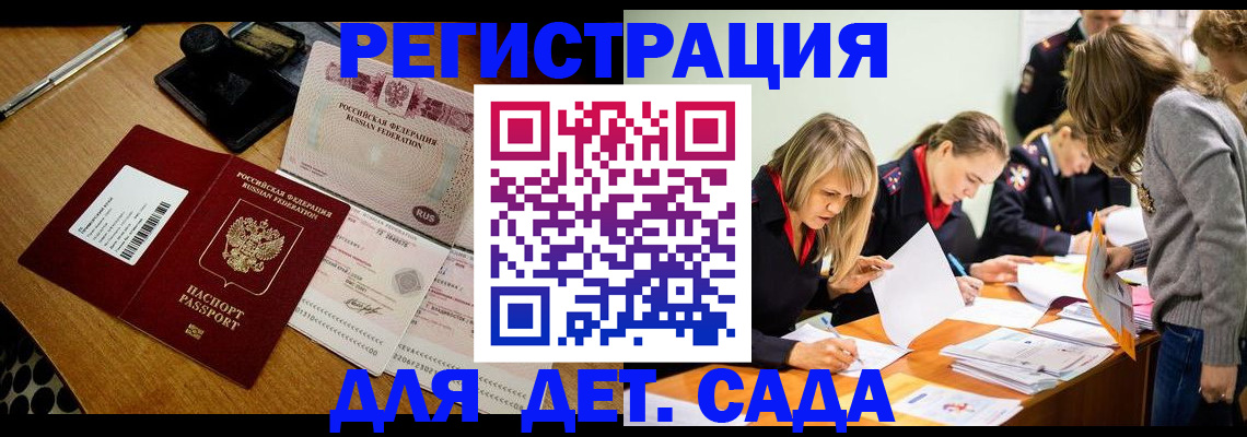 миграционный учет в Гае